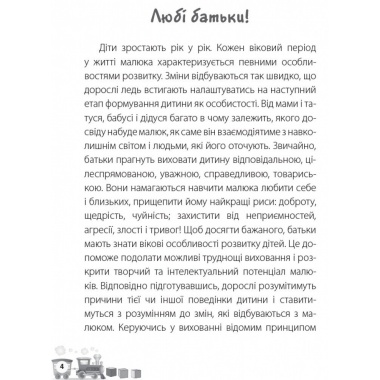 Мені 6 років