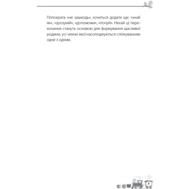 Мені 6 років