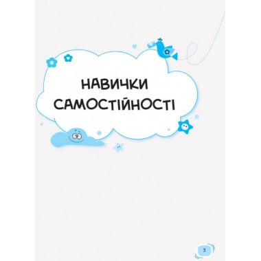 Дитячий садок. Що робити, якщо… Ситуації, які можуть трапитися з дитиною у дитсадку