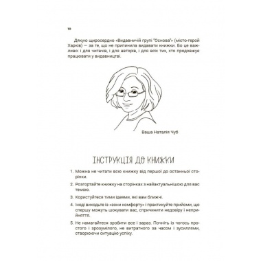Мама ОК. Про материнство без тривог і вигоряння