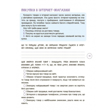 Дітям про фінанси. Activity Book. 8—10 років