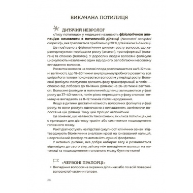 Здорова дитина НЕмедичний довідник батьків