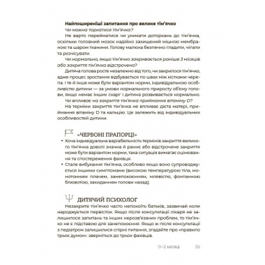 Здорова дитина НЕмедичний довідник батьків