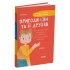 Пригоди Єви та її друзів. Читанка-лабіринт із завданнями