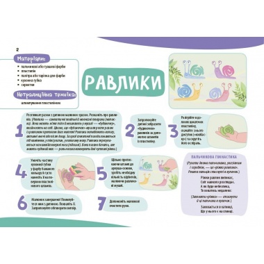Альбом для дитячої творчості. 2–3 роки КРС005