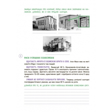 Дітям про фінанси. Activity Book. 11–13 років