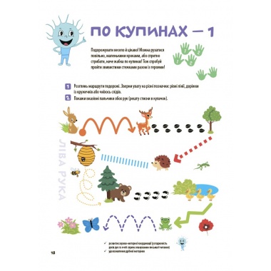 Велика книга нейроігор. 4-6 років