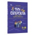 Твої суперсили : думати, діяти, творити, спілкуватися. 7–10 років