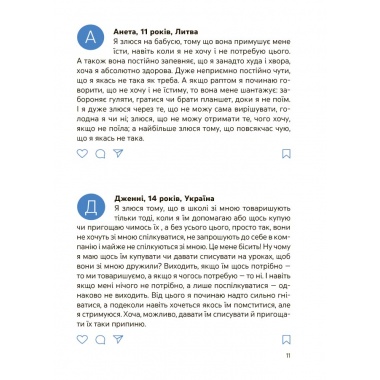 Емоції без фейків. Путівник підлітка STEP BY STEP