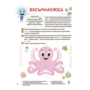 Велика книга нейроігор. 6-8 років