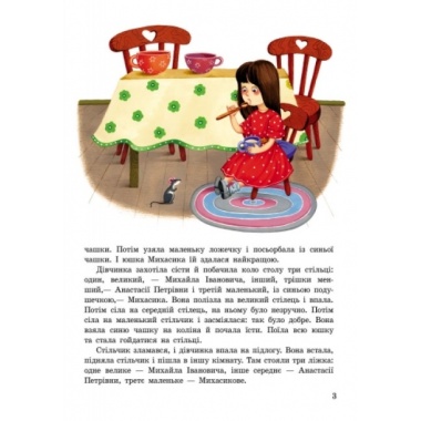 Лісові казки
