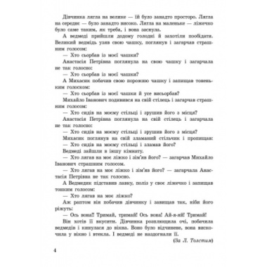 Лісові казки