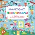 Малюємо пальчиками