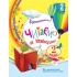 Читаємо на канікулах. 2 клас