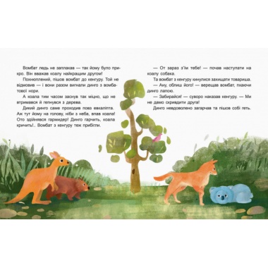 Коала-сонько. Читаємо 10 хвилин. Казки-хвилинки. ІІ рівень складності