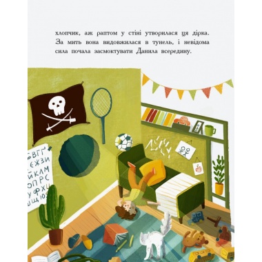 Країна неслухняних дітей
