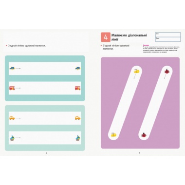 KUMON. Учимо числа від 1 до 10