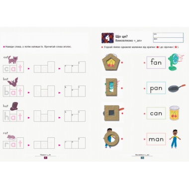 KUMON. Учимо англійські рими