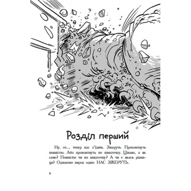 Останні підлітки на Землі і Парад зомбі. Книга 2