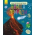 Явища природи