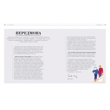 Про що думає підліток?