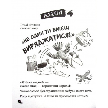 Реальні гулі проти криміналу