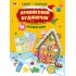 Адвент-календар. Пряниковий будиночок. 31 смачний день