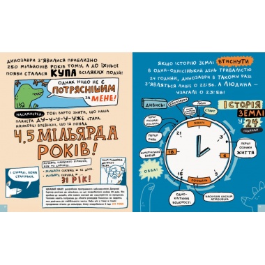 Дещо потрясне про динозаврів та інших доісторичних істот!