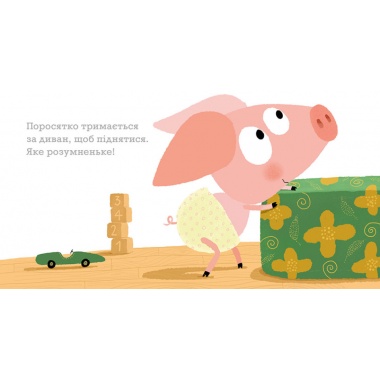 Крок за кроком 