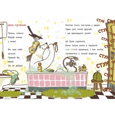 Школа чарівних тварин розслідує. Кокосова крадіжка. Книга 3