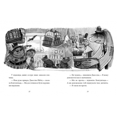 Записка, коза та запiканка