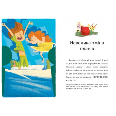 Скарб на Медвяному пагорбi