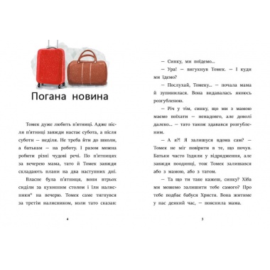 Усе через смартфон