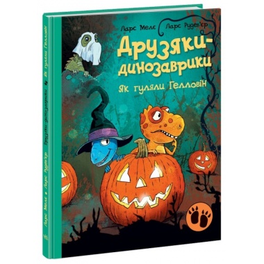 Як гуляли Гелловін. Друзяки - динозаврики