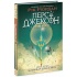 Персі Джексон і олімпійці. Викрадач блискавок. Книга 1