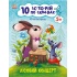 Лісовий концерт. 10 історій по складах