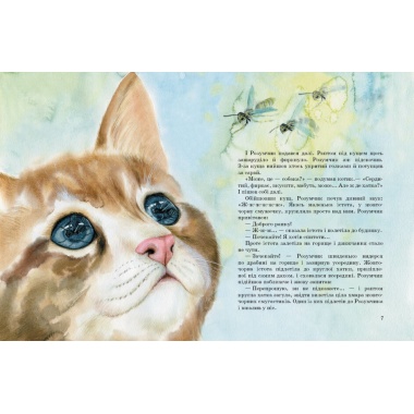 Коти. Такі, як ти