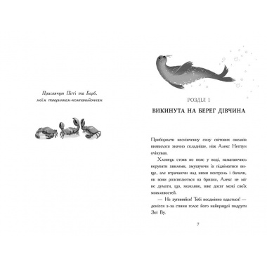 Алекс Нептун. Мисливець на піратів. Книга 2