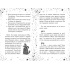 Елзі Піклз. Відьмам вхід заборонено