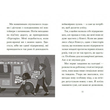 Венздей Вілсон розставляє крапки. Книга 3