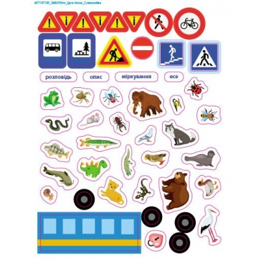 SMARTліто. Іду у 4 клас
