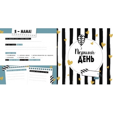 Перший рік дитини