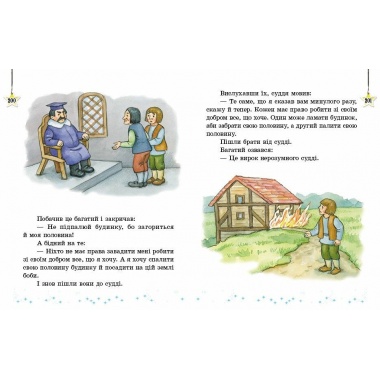 Читаємо на канікулах. Хрестоматія. 3 клас