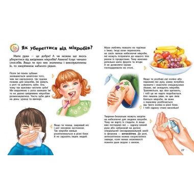 Мікроби. Енциклопедія дошкільника