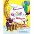 Читаємо на канікулах. 1 клас. Хрестоматія