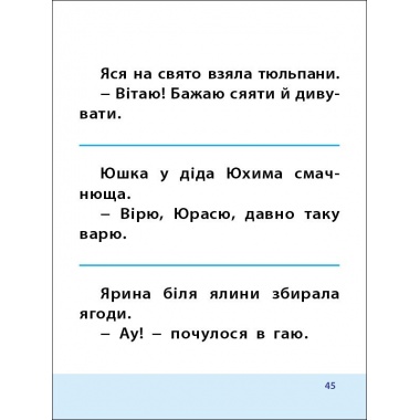7 кроків до розвитку. Читання