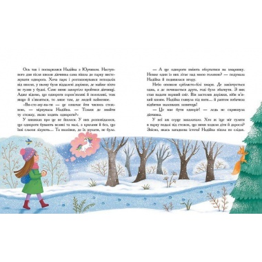Хто бачив хом'яка?