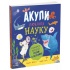Акули люблять науку