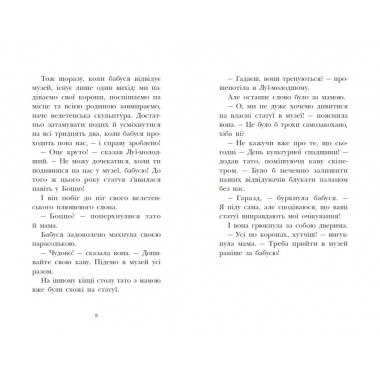 Королівська родина. Книга 4 Раз, два, три...на місці замри!