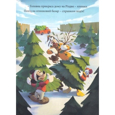 Різдвяні спогади. Disney 